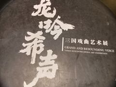 -成都武侯祠博物馆