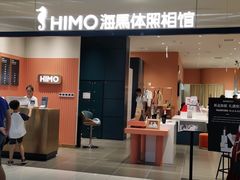 -海马体照相馆(厦门SM城市广场店)