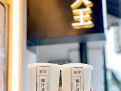 -眞宗·椰汁是大王(小娄巷店)