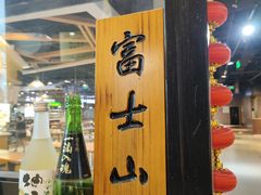 -京和风.日式家庭料理(京和风食堂大仓店)
