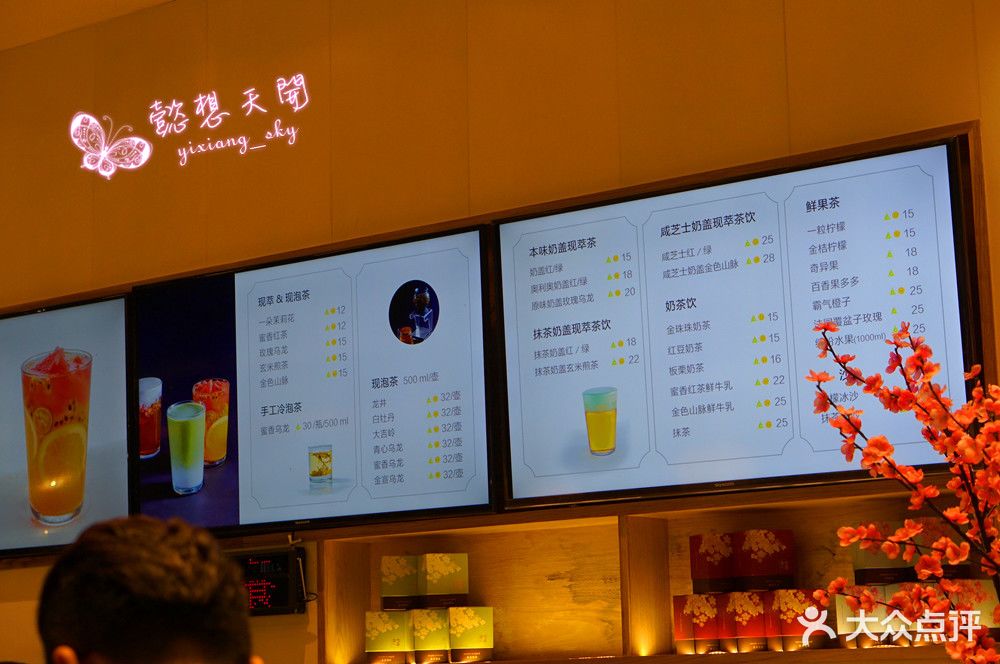奈雪の茶(卓越世纪中心店)--价目表-菜单图片-深圳美食-大众点评网