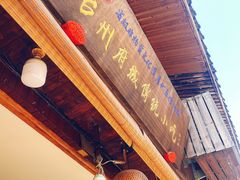 -王天顺海苔饼