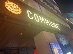 -COMMUNE幻师(上邦百汇城店)