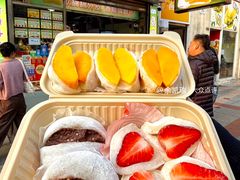 -澳门长洲糯米糍(柯打苏沙街店)