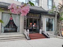 -扬州三韵足道会馆(学苑店)