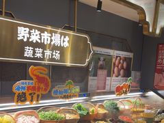 -一绪に寿喜烧(荟聚店)