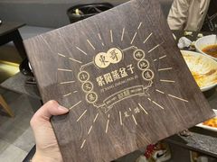 -东哥紫阳蒸盆子(旺座·现代城店)