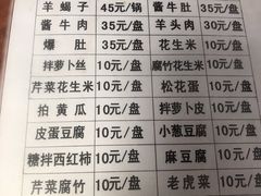 菜单-宝瑞门钉肉饼店