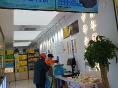 -韩复兴(新街口户部街店)