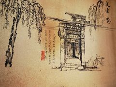 -老太原菜馆(府西街店)