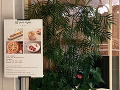 -茹·pure vegan(博华广场店)