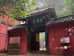 -青城山