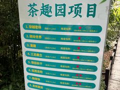 -天目湖山水园