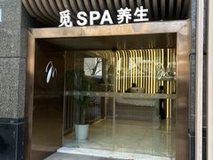 -澜笙Spa