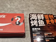 -鸣记脆皮烤鱼·海鲜烤鱼(马栏店)