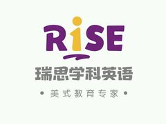 -瑞思少儿中心·少儿英语素养启蒙(勒泰直营校区)