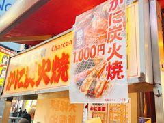 -蟹道乐(道顿堀本店)