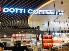 -库迪咖啡(杭州大悦城店)