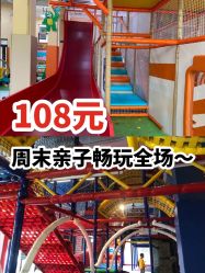 -动力星球家庭亲子游乐中心