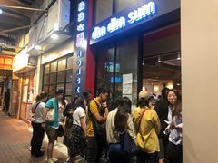 等位区-点点心点心专门店(旺角店)