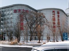 -东方之珠洗浴休闲广场(南开店)