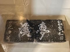 -梦溪园(中营街)