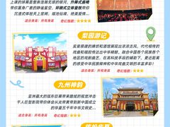 -厦门方特东方神画