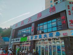 门面-小民大排档(光谷店)