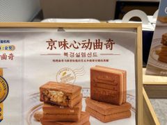 -巴黎贝甜(凯德MALL望京店)