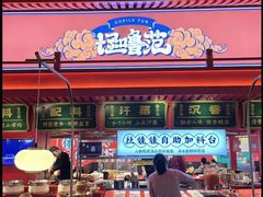 -怪噜范·贵阳小吃大排档(金源旗舰店)