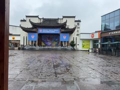 -黎阳老街