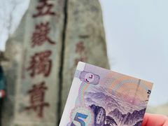 -泰山风景名胜区