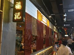 -味福记·本地特色菜(八一万达广场店)