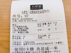 -丸摩堂鲜果茶(城南优品道店)