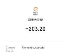 -彩景大酒楼(万泰新天地店)