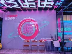 -燥次·烧烤酒场(万象城店)