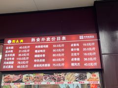 -刘长兴(逸仙桥店)