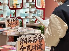 -湖南图书城(芙蓉中路店)