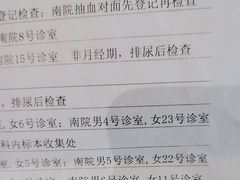 -上海市东方医院南院体检中心