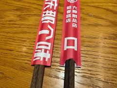 -好這口重庆小面(总店)