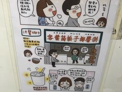 -洪馨椰子