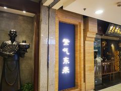 -东来顺饭庄(apm总店)