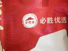 -必胜客(大观天地店)