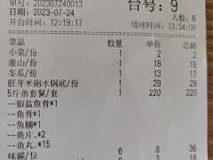 -鱼粤鲜淘米捞·中山脆肉鲩火锅(悦湖会店)