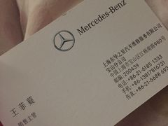 -上海德星奔驰(江杨南路店)