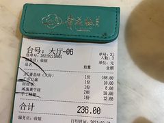 -青花椒花椒鱼(合生汇店)