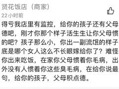 -贤花饭店(凯德店)