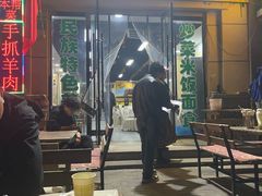 -清真·伊清阁餐厅