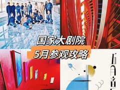 -国家大剧院