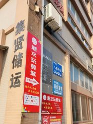 点击看大图 -逝水玩具折扣店